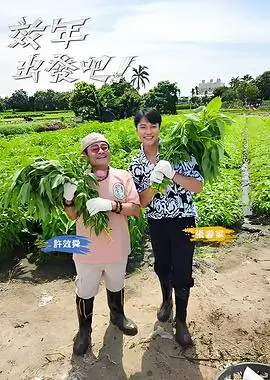 草民影院脱口秀综艺今晚开麦海报